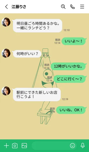 [LINE着せ替え] 妖怪 から傘おばけ ペールライムライトの画像3