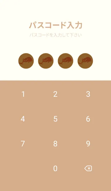 [LINE着せ替え] 猫のオッドとハート タバコブラウンの画像4