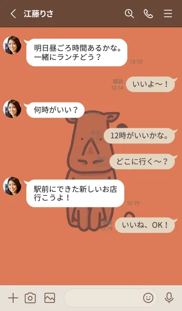 [LINE着せ替え] サイとハート 肉桂色の画像3