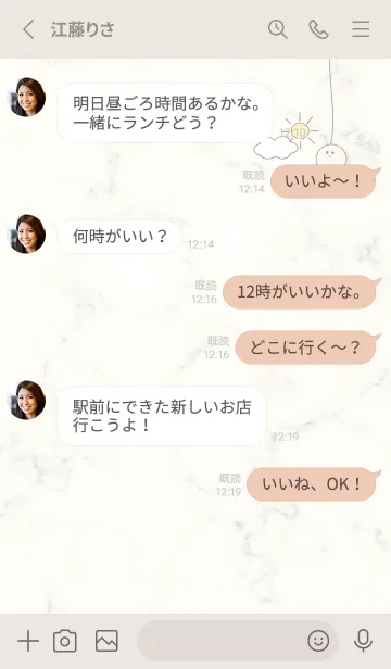 [LINE着せ替え] てるてる坊主♡yellow13_1の画像3