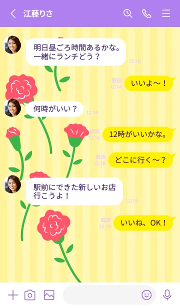 [LINE着せ替え] かわいいカーネーション 紫色の画像3