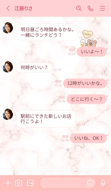 [LINE着せ替え] ビールとクマ♡babypink09_1の画像3