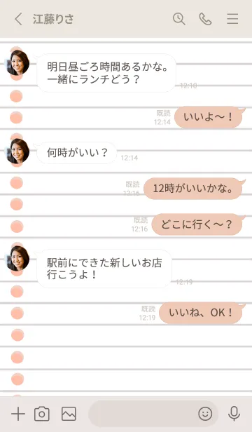 [LINE着せ替え] ルーズリーフの着せかえ/クリームピンクの画像3