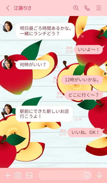 [LINE着せ替え] カットリンゴ 薄いピンクの画像3