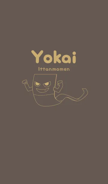 [LINE着せ替え] 妖怪 いったんもめん 栗色の画像1