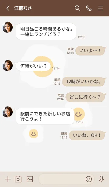 [LINE着せ替え] にこにこ 目玉焼き 英語 - ブラウン+ 03の画像3