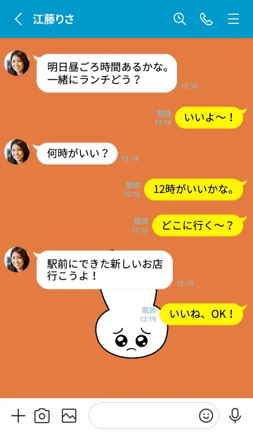 [LINE着せ替え] ぴえん うさぎ 46の画像3