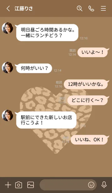 [LINE着せ替え] レオパード ハート 159の画像3