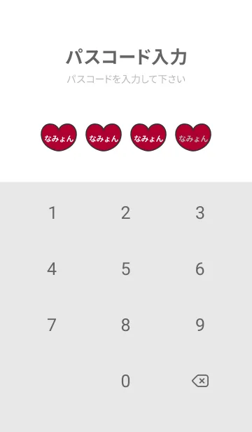 [LINE着せ替え] ハートと天使『なみょん』 LOVEの画像4