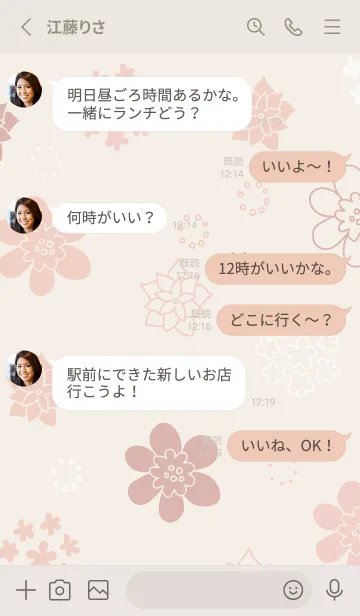 [LINE着せ替え] 北欧風花々27の画像3