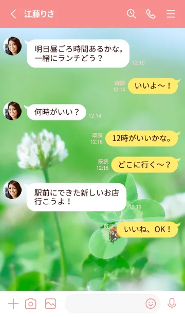 [LINE着せ替え] 四つ葉のクローバーとテントウムシ #7-1の画像3