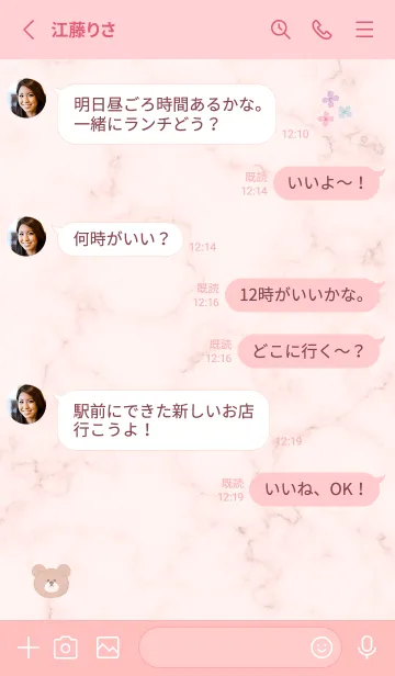 [LINE着せ替え] 紫陽花とクマ♡babypink09_1の画像3