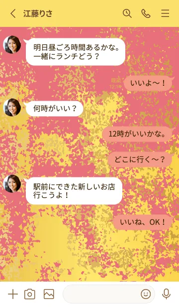 [LINE着せ替え] 毛筆模様 黄色の画像3