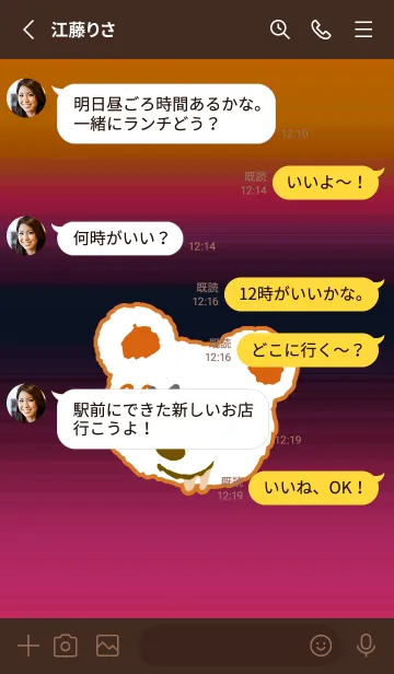 [LINE着せ替え] ハングオーバー ベア 61の画像3