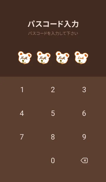 [LINE着せ替え] ハングオーバー ベア 61の画像4