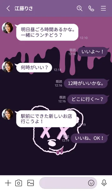 [LINE着せ替え] バッド ベア2 130の画像3