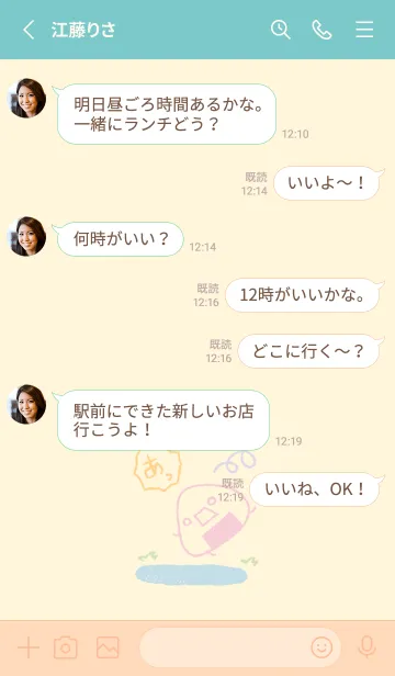 [LINE着せ替え] コロリン おにぎり ミルキーの画像3