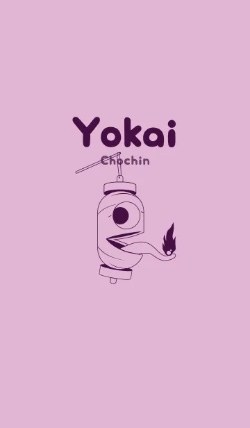 [LINE着せ替え] 妖怪 提灯おばけ リラの画像1