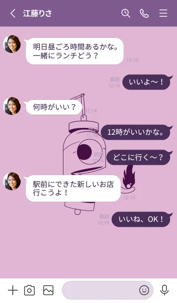 [LINE着せ替え] 妖怪 提灯おばけ リラの画像3