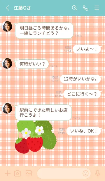 [LINE着せ替え] 野いちご ピンクと水色の画像3