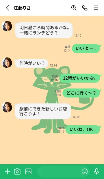 [LINE着せ替え] 猫のオッドとハート ペールクリームの画像3