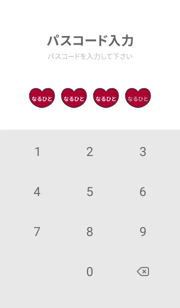 [LINE着せ替え] ハートと天使『なるひと』 LOVEの画像4