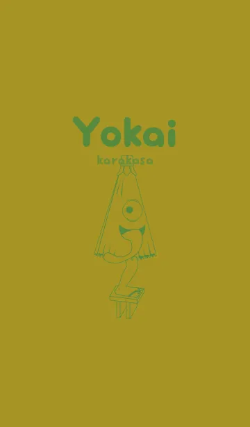 [LINE着せ替え] 妖怪 から傘おばけ 菜種油色の画像1