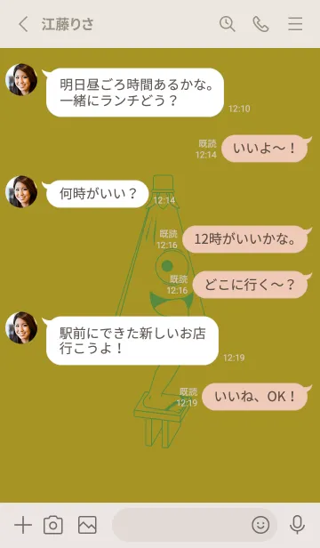 [LINE着せ替え] 妖怪 から傘おばけ 菜種油色の画像3