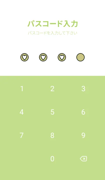 [LINE着せ替え] ハートボタン 24の画像4