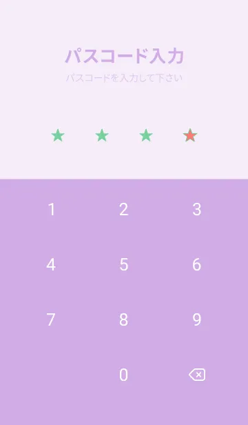 [LINE着せ替え] スター 311の画像4