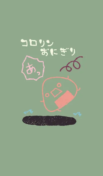[LINE着せ替え] コロリン おにぎり 和菓子カラーの画像1