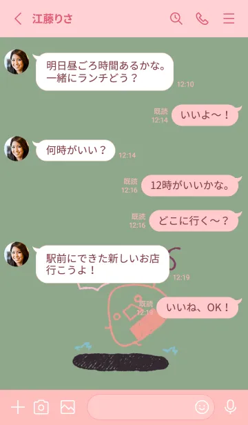 [LINE着せ替え] コロリン おにぎり 和菓子カラーの画像3