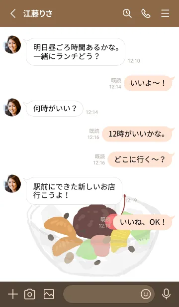 [LINE着せ替え] あんみつの画像3