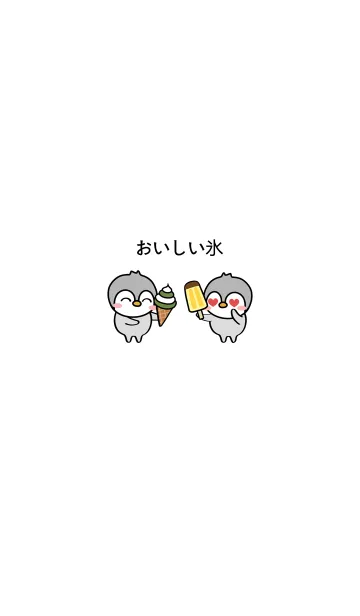 [LINE着せ替え] ペンギン軍団！氷を食べよう！（真っ白）の画像1