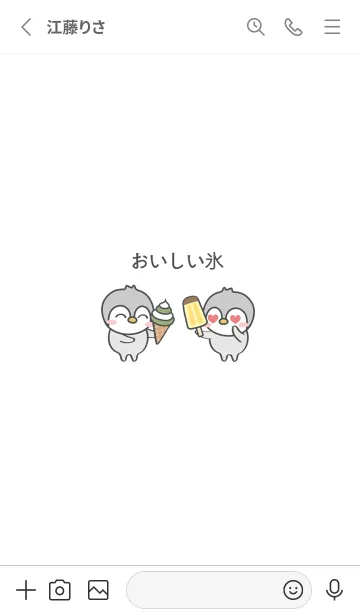 [LINE着せ替え] ペンギン軍団！氷を食べよう！（真っ白）の画像2