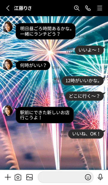 [LINE着せ替え] 花火#FaE013。の画像3