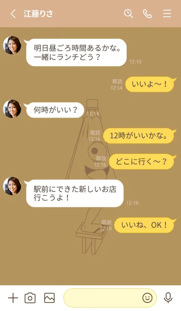 [LINE着せ替え] 妖怪 から傘おばけ オイルイエローの画像3
