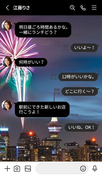 [LINE着せ替え] 花火#FaE012。の画像3