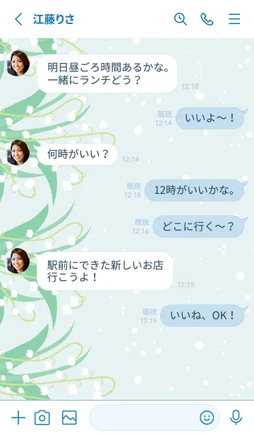 [LINE着せ替え] すずらん 縦25の画像3