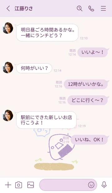 [LINE着せ替え] コロリン おにぎり 上品の画像3