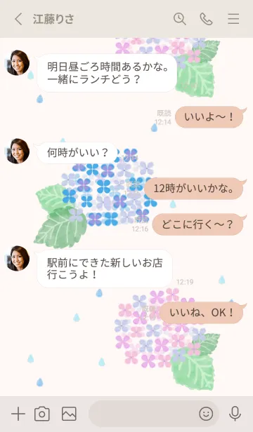 [LINE着せ替え] あじさい 水彩26の画像3