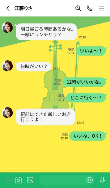 [LINE着せ替え] Violin CLR 菜の花色の画像3