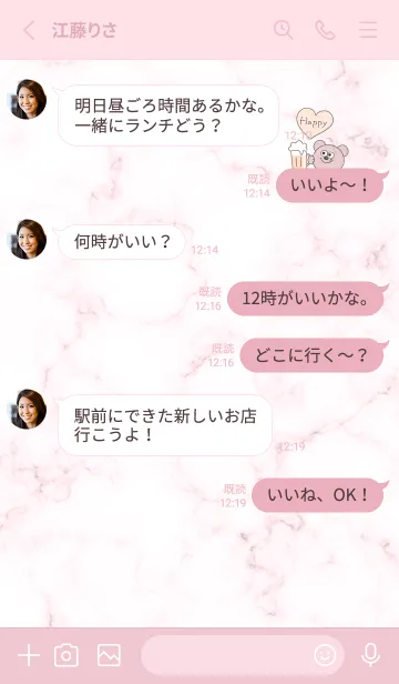 [LINE着せ替え] ビールとクマ♡pink10_1の画像3