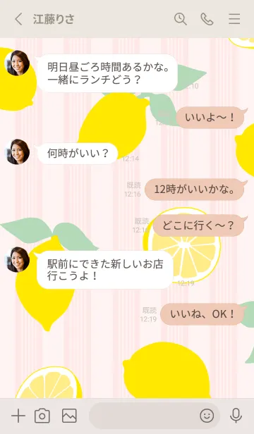 [LINE着せ替え] レモン、レモン、レモン19の画像3