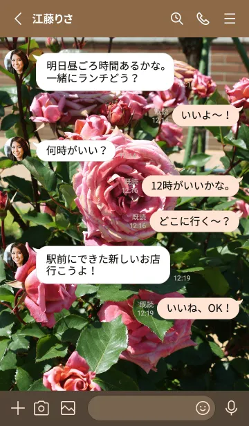 [LINE着せ替え] 薔薇（ブラウンローズ）の画像3