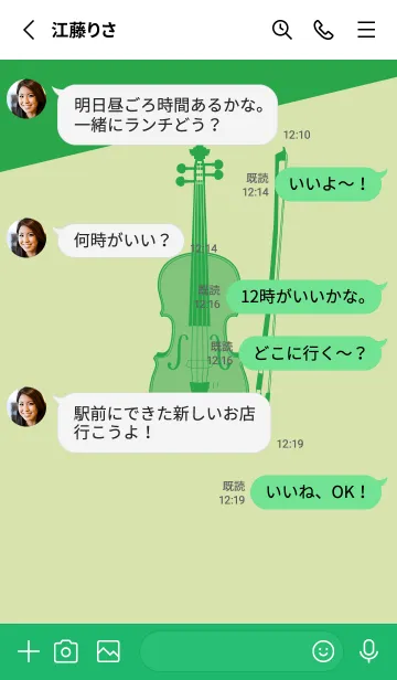 [LINE着せ替え] Violin CLR リードグリーンの画像3