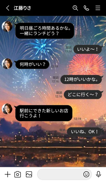 [LINE着せ替え] 花火#FaF08。の画像3