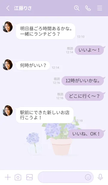 [LINE着せ替え] 紫陽花日常！ ！ アジサイの画像3