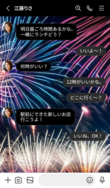 [LINE着せ替え] 花火#FaF07。の画像3