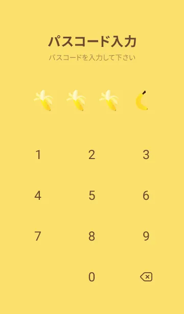 [LINE着せ替え] バナナパターン 黄色の画像4